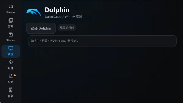 droiddeck天玑版怎么安装模拟器3