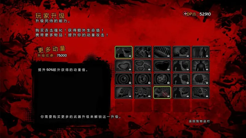 死侍手机版下载截图1