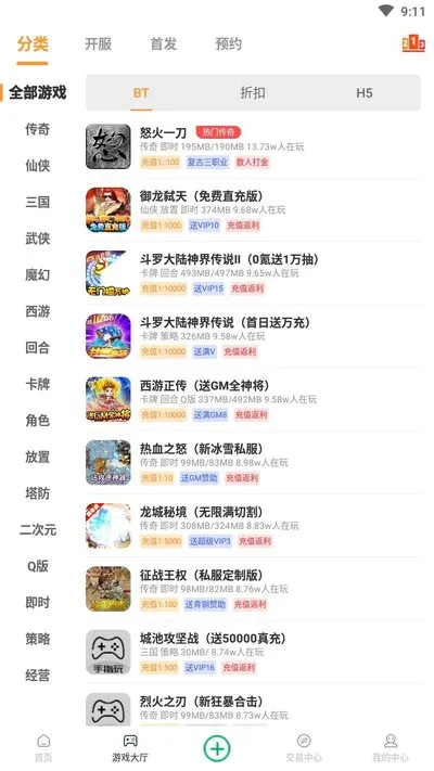 手指玩游戏盒子2026最新版截图1