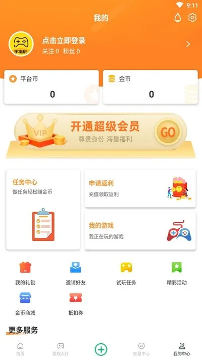 手指玩游戏盒子2026最新版截图3