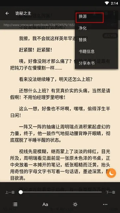 搜书大师正式版免费下载截图3