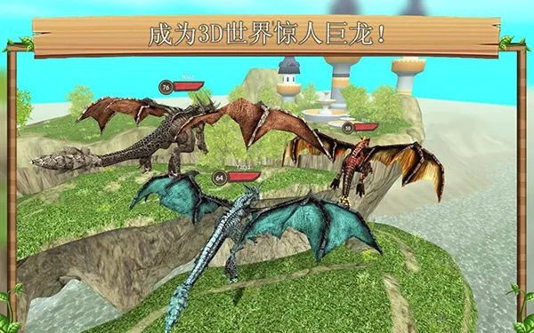 龙族模拟器无敌版下载截图3