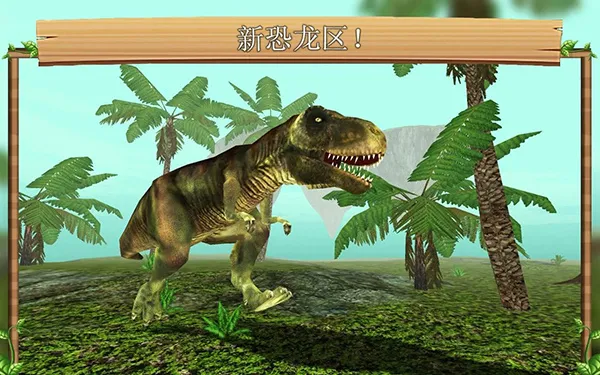 龙族模拟器无敌版下载截图4