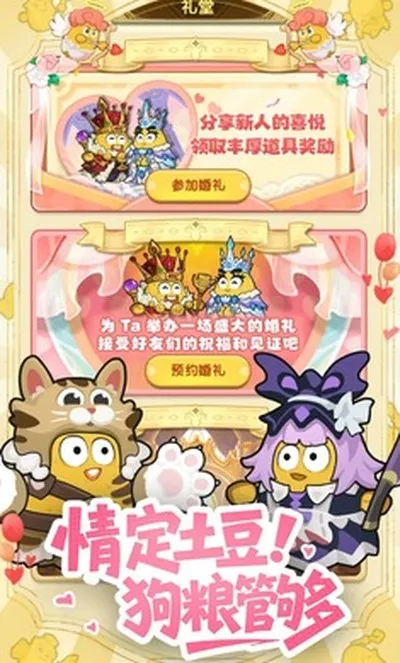小怪兽别跑游戏安卓版下载截图2