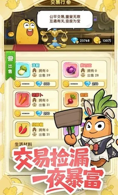 小怪兽别跑游戏安卓版下载截图5