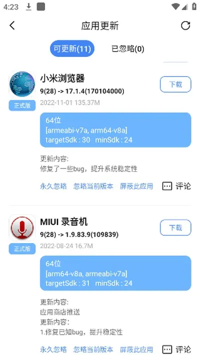 AppShare安卓旧版本免费下载截图1