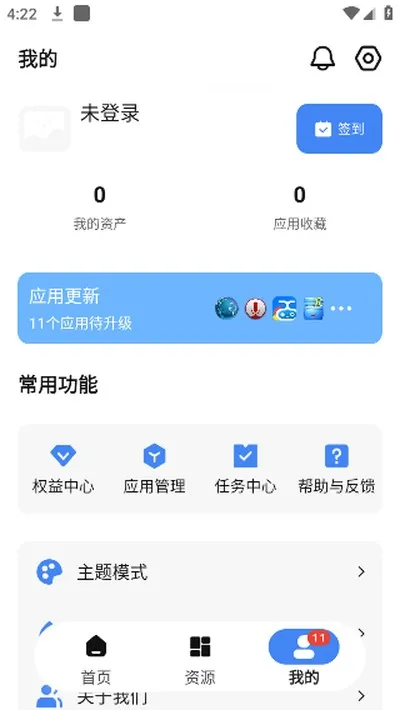 AppShare安卓旧版本免费下载截图3