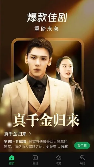 雾杉剧场手机免费下载截图1