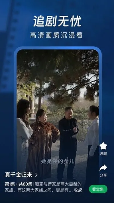 雾杉剧场手机免费下载截图3