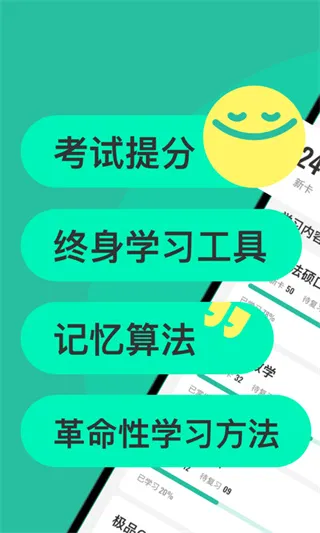 anki安卓下载截图1