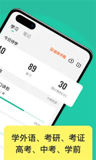 anki安卓下载截图2