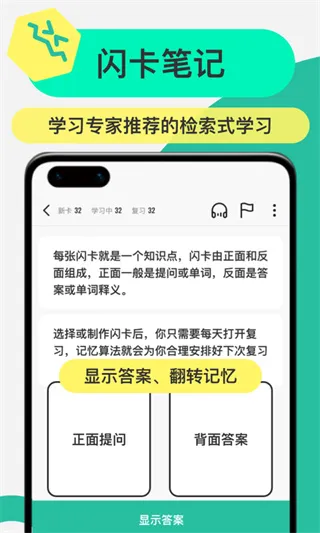 anki安卓下载截图3