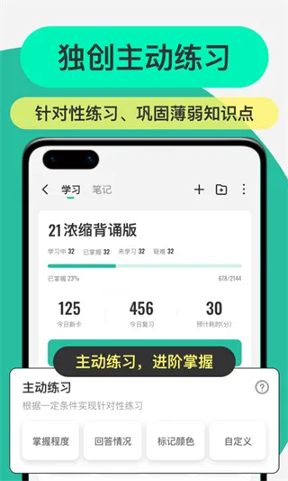 anki安卓下载截图4