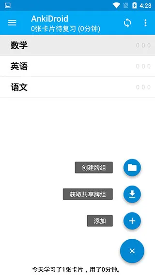 anki安卓下载
