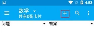 anki安卓下载