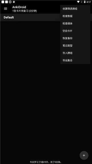 anki安卓下载