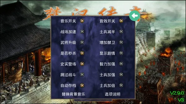 楚汉群英传威力加强手机版截图1