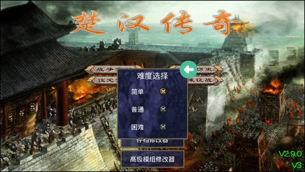 楚汉群英传威力加强手机版截图4