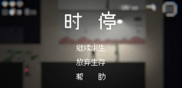 僵尸危机3安卓版截图1