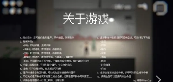 僵尸危机3安卓版截图2