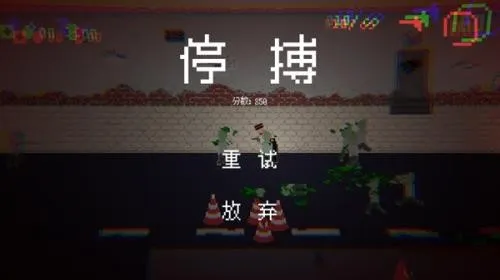僵尸危机3安卓版截图4