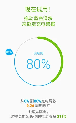 accubattery电池检测安卓版截图1