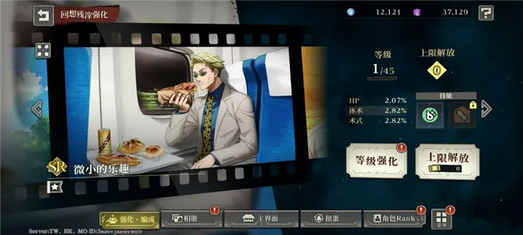 咒力回转过渡卡 SR回想卡:咒力回转过渡卡