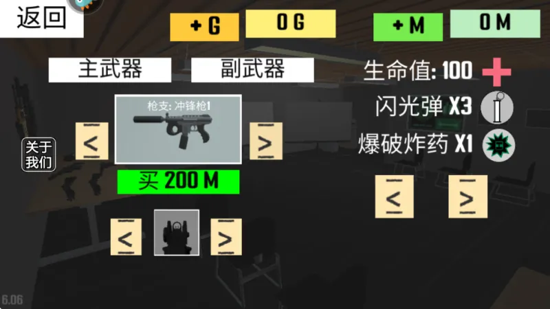 反恐射击战争免费版下载截图3