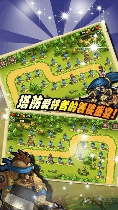 守卫森林安卓手机最新版截图1