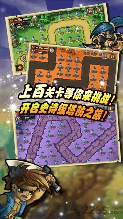 守卫森林安卓手机最新版截图2