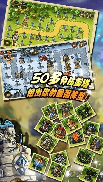 守卫森林安卓手机最新版截图4