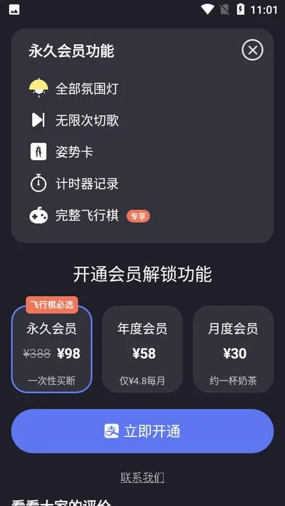 dofm飞行棋高阶版下载截图1
