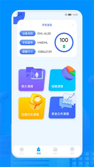recovery下载手机版