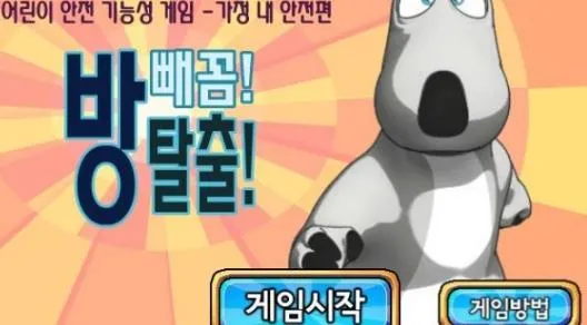 倒霉熊逃离房间主界面 游戏主界面模式选择图