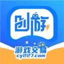 创游交易平台