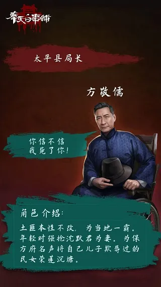奉天白事铺