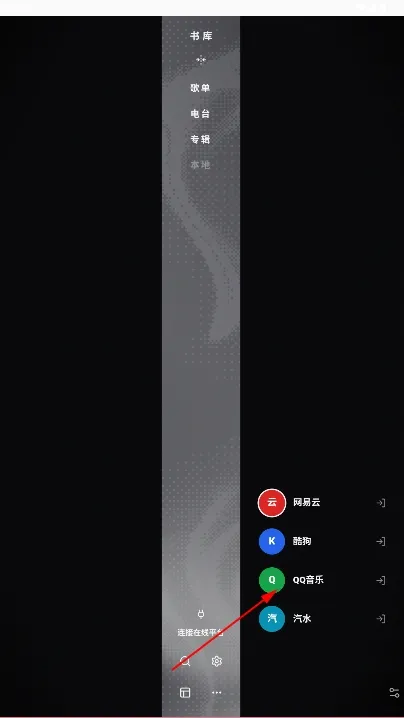 Folia 汽水版音乐播放器怎么用