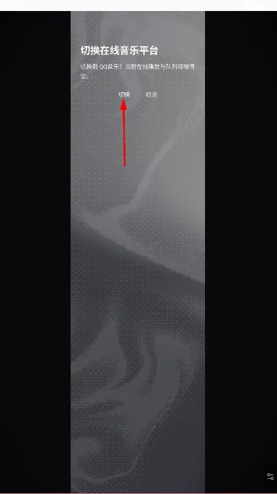 Folia 汽水版音乐播放器怎么用