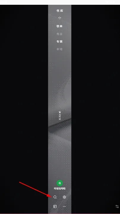 Folia 汽水版音乐播放器怎么用