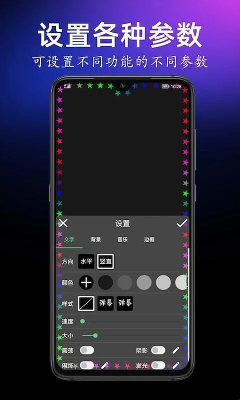 手持弹幕宝软件功能
