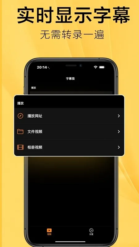 SubCat字幕猫安卓版下载截图2
