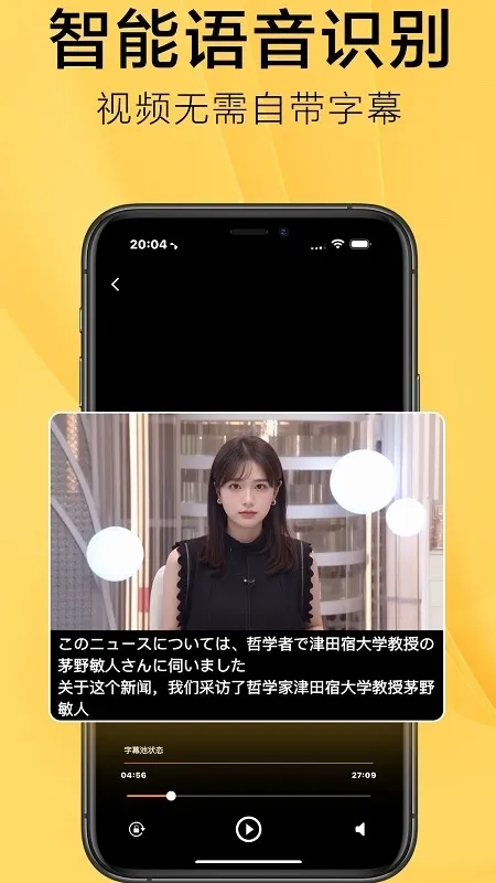 SubCat字幕猫安卓版下载截图3