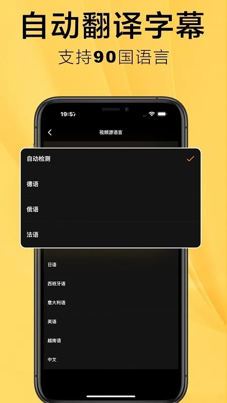 SubCat字幕猫安卓版下载截图4