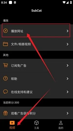 SubCat字幕猫软件教程