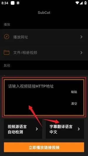 SubCat字幕猫软件教程