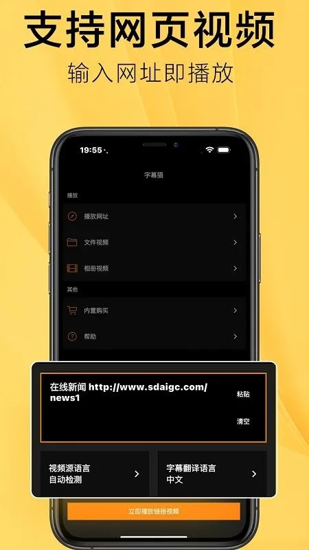 SubCat字幕猫软件亮点
