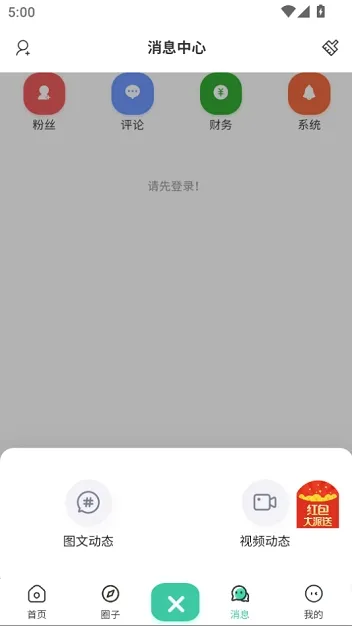 游池空间最新版本下载截图4