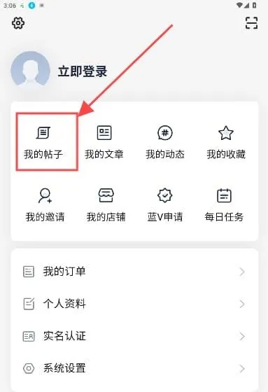 游池空间如何删除帖子
