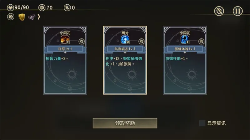 星咏之诗新手攻略