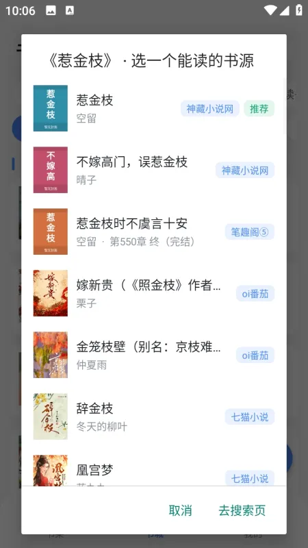 豆子书屋免费小说阅读器手机版下载截图1